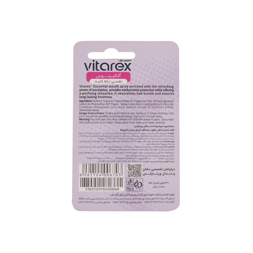 اسپری دهانشویه و خوشبوکننده دهان اکالیپتوس ویتارکس 30میل